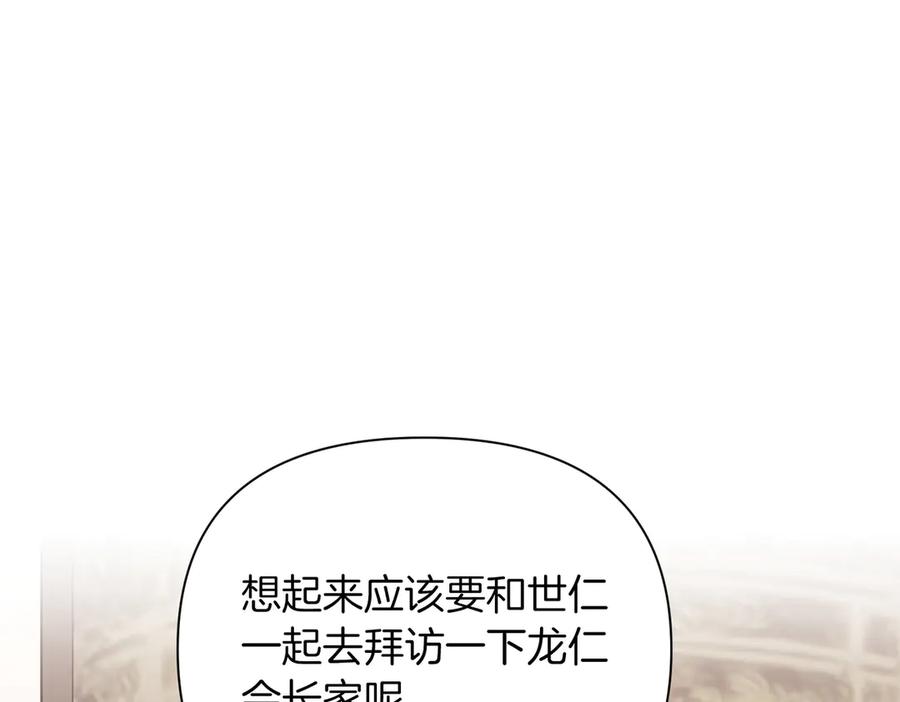 《第二次新婚》第29话 发狂 第76页