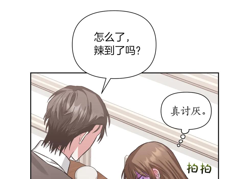 《第二次新婚》第29话 发狂 第60页