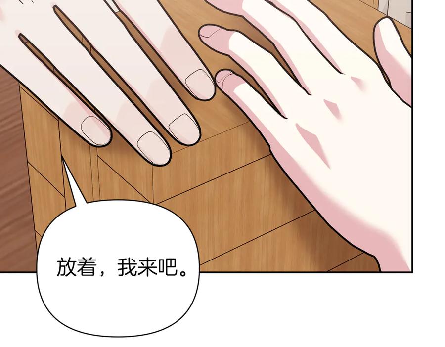 《第二次新婚》第29话 发狂 第16页