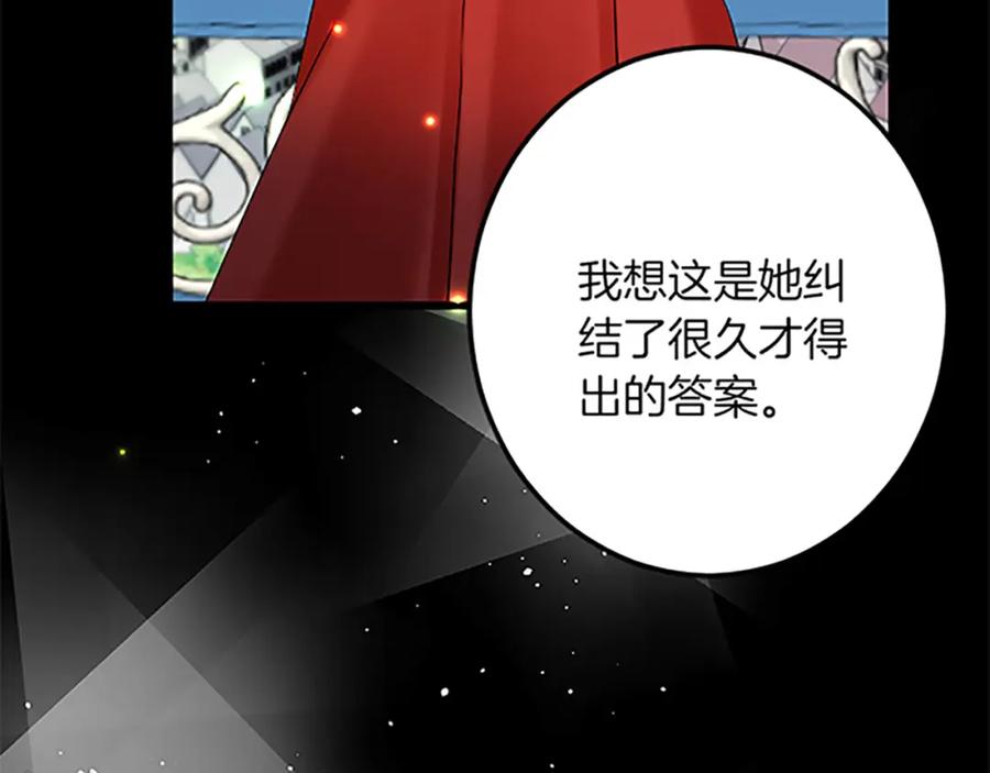 《复仇千金的第二人生》第51话 前王妃的启示 第122页