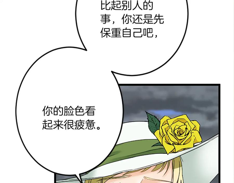 《复仇千金的第二人生》第51话 前王妃的启示 第23页