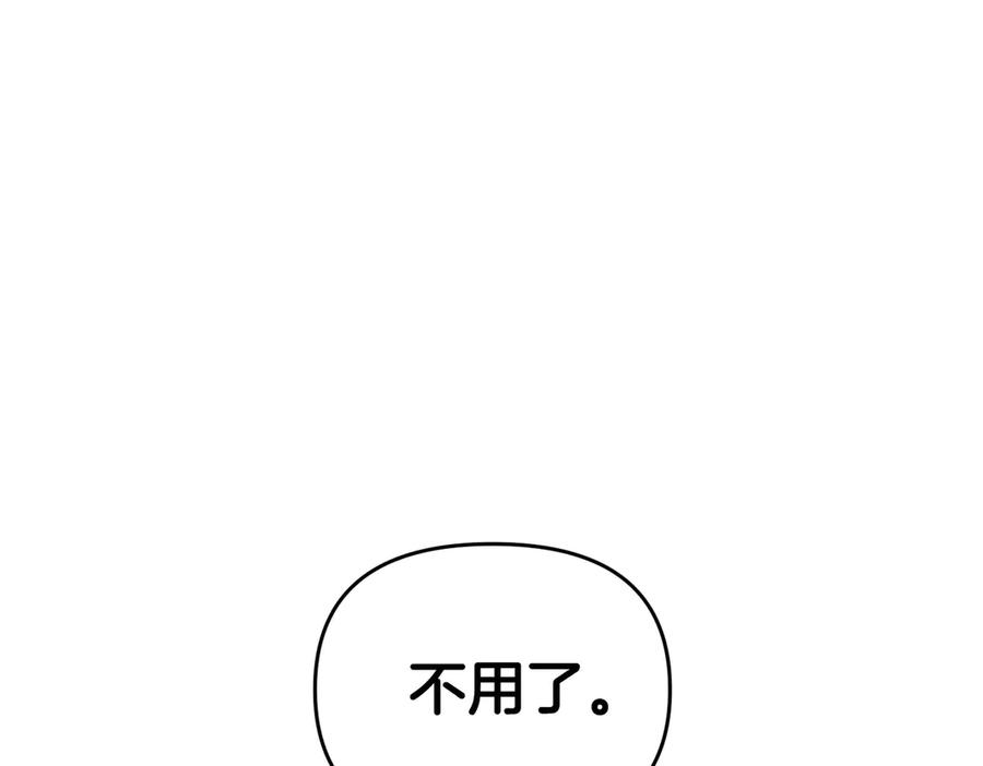 《第二次新婚》第29话 发狂 第80页