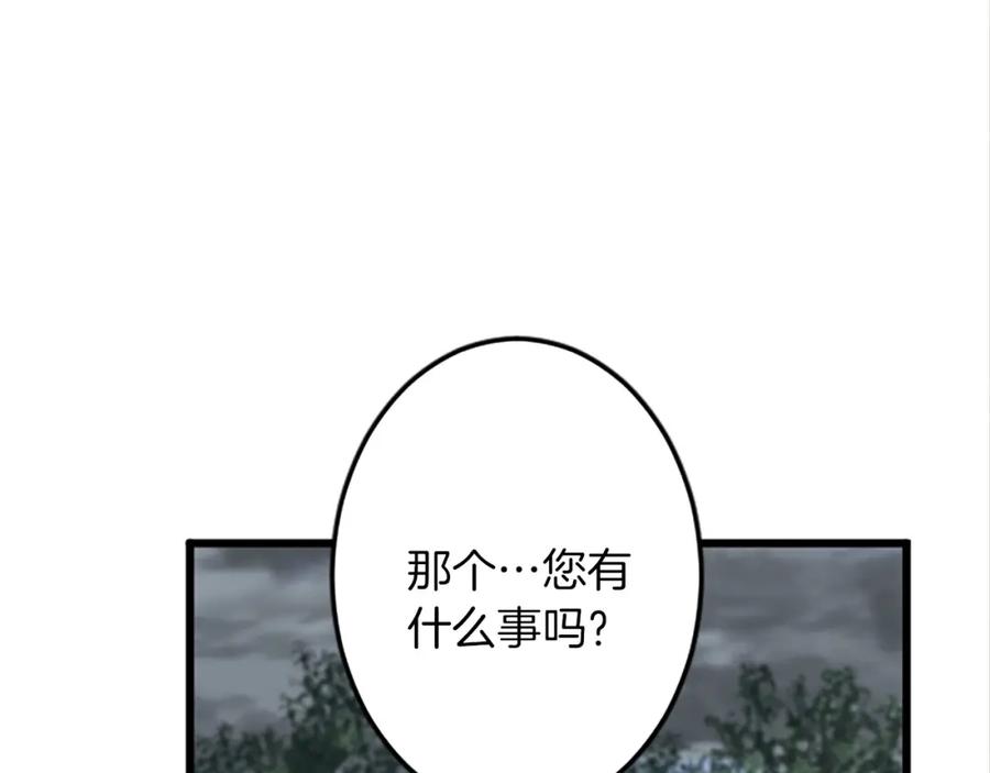 《复仇千金的第二人生》第51话 前王妃的启示 第20页
