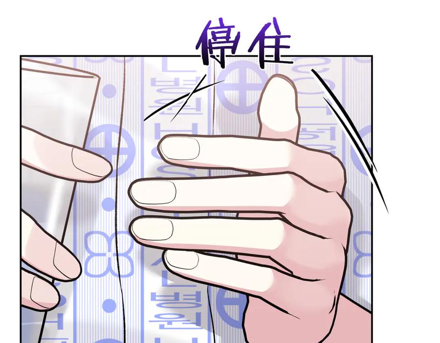 《第二次新婚》第29话 发狂 第138页