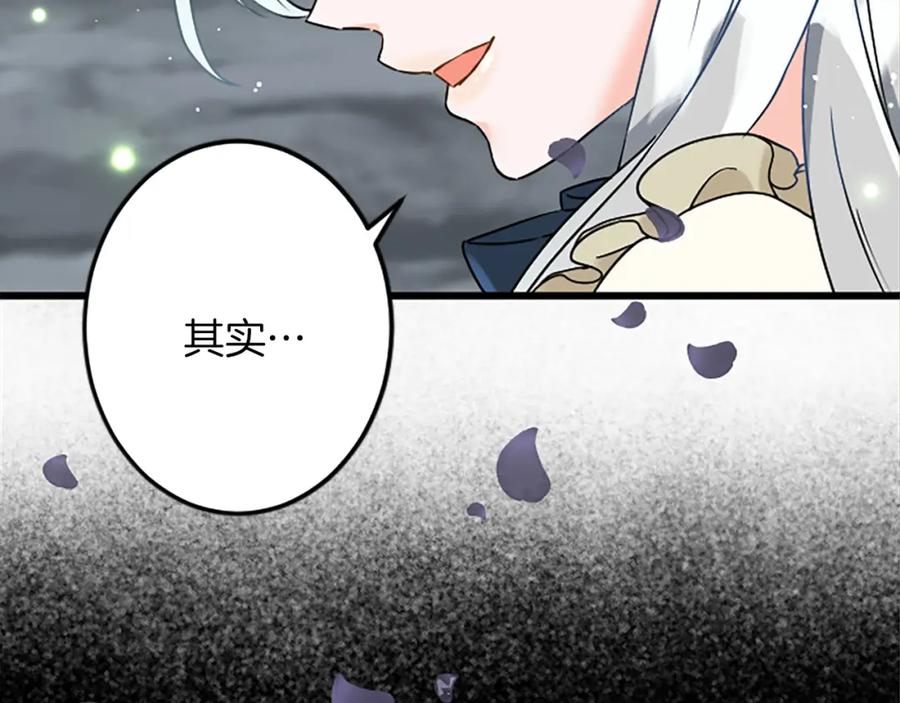 《复仇千金的第二人生》第51话 前王妃的启示 第31页