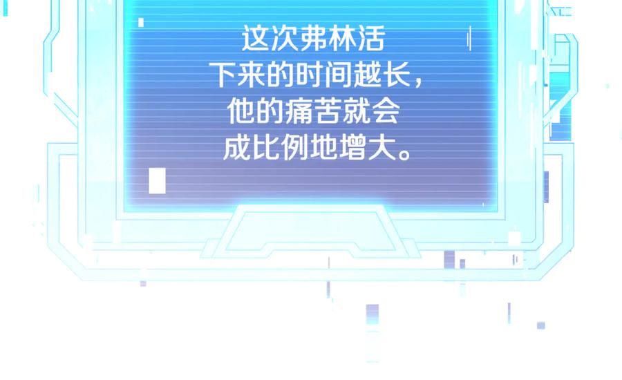 《杀了病娇男主》第30话 我的女人 第179页