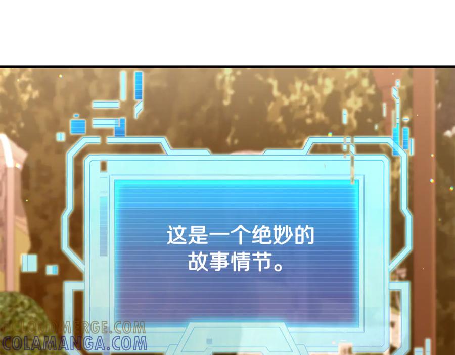 《杀了病娇男主》第30话 我的女人 第137页