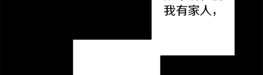 《复仇千金的第二人生》第51话 前王妃的启示 第54页