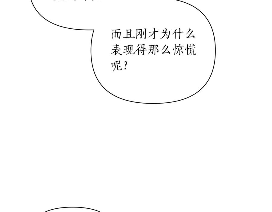 《第二次新婚》第29话 发狂 第114页