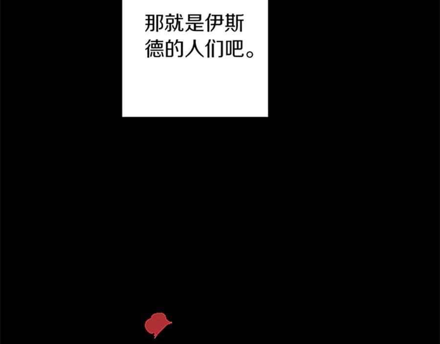 《复仇千金的第二人生》第51话 前王妃的启示 第55页