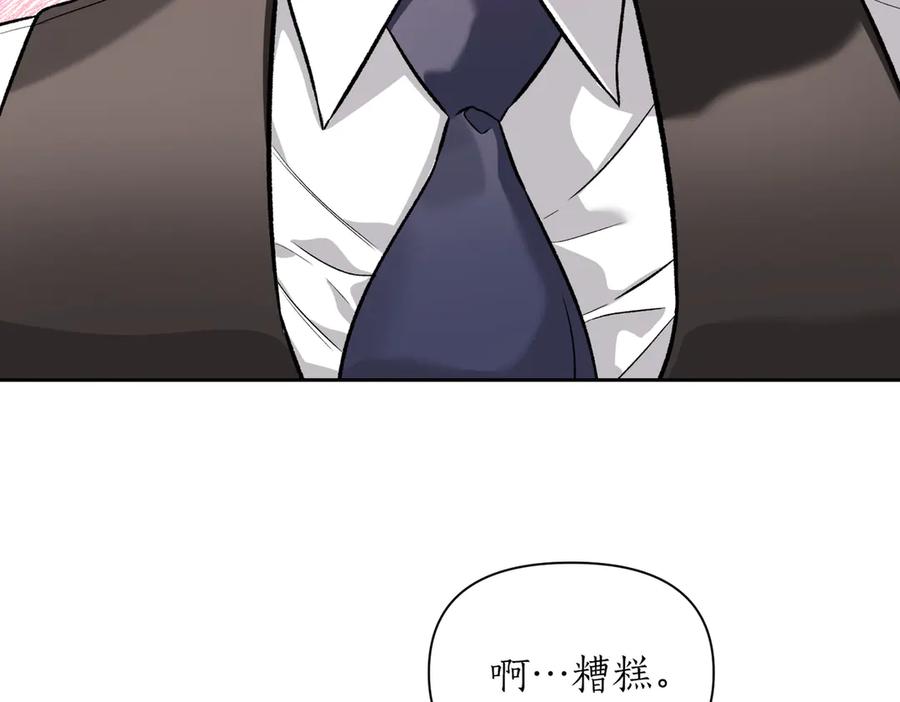 《第二次新婚》第29话 发狂 第12页