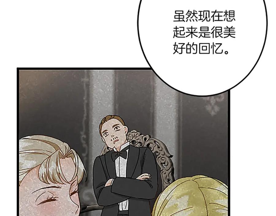 《复仇千金的第二人生》第51话 前王妃的启示 第74页