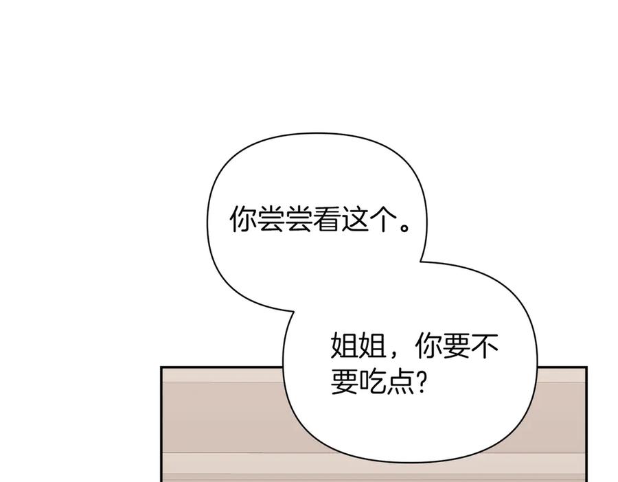 《第二次新婚》第29话 发狂 第34页