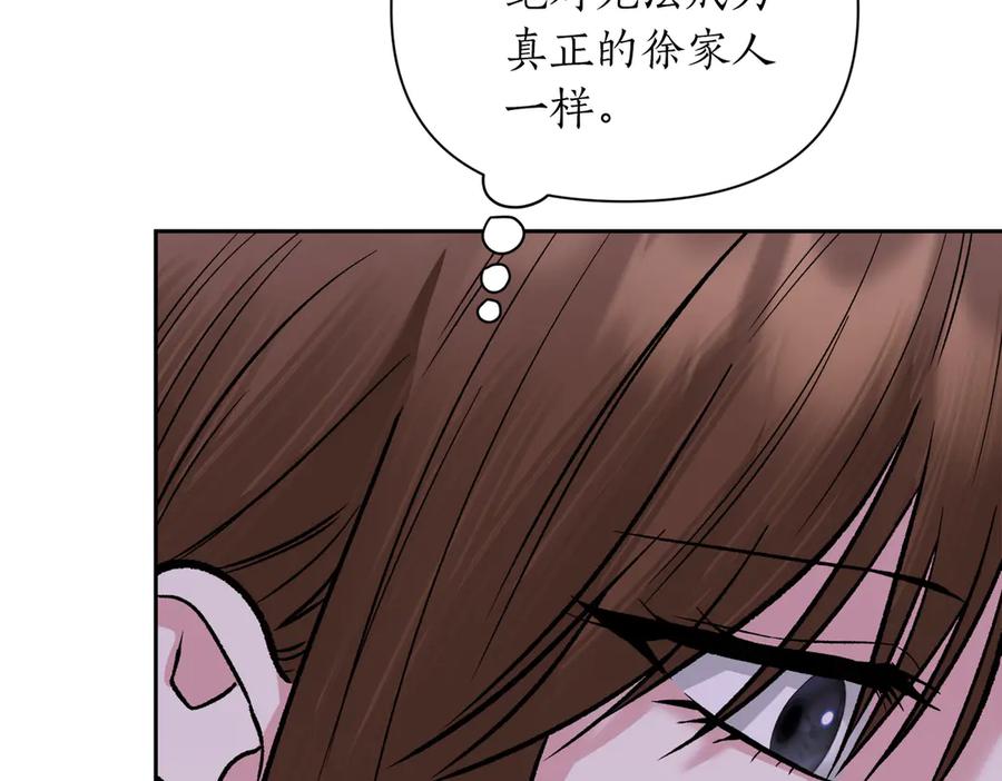《第二次新婚》第29话 发狂 第90页