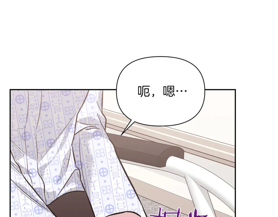 《第二次新婚》第29话 发狂 第32页