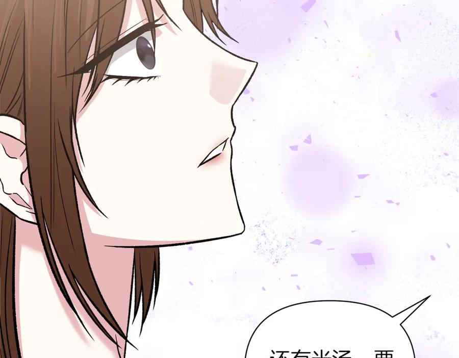 《第二次新婚》第29话 发狂 第70页