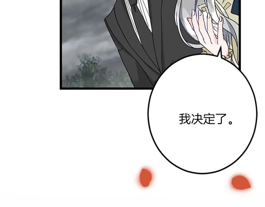 《复仇千金的第二人生》第51话 前王妃的启示 第163页