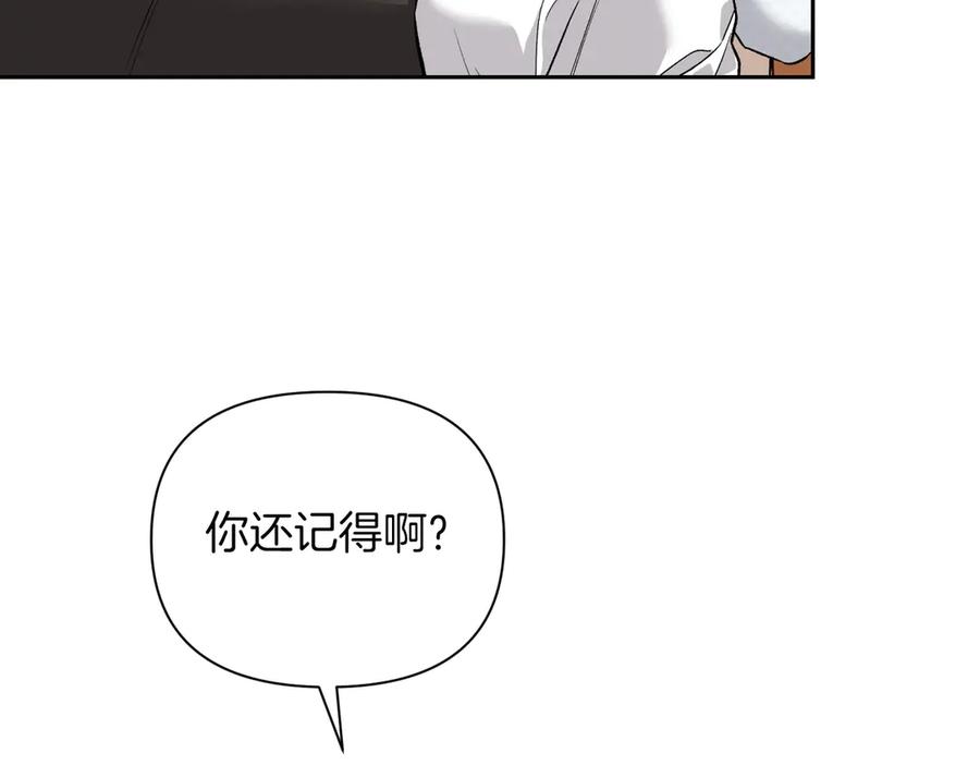 《第二次新婚》第29话 发狂 第10页