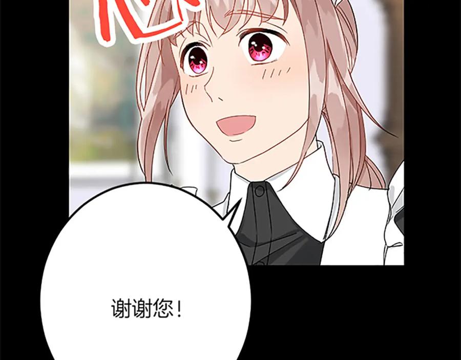 《复仇千金的第二人生》第51话 前王妃的启示 第44页