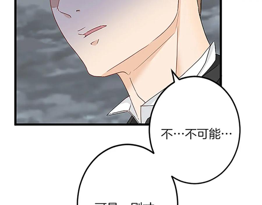 《复仇千金的第二人生》第51话 前王妃的启示 第142页