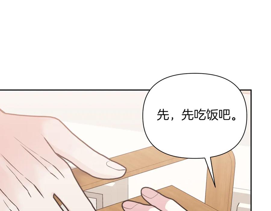 《第二次新婚》第29话 发狂 第15页