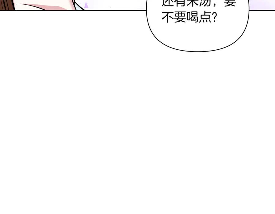 《第二次新婚》第29话 发狂 第71页