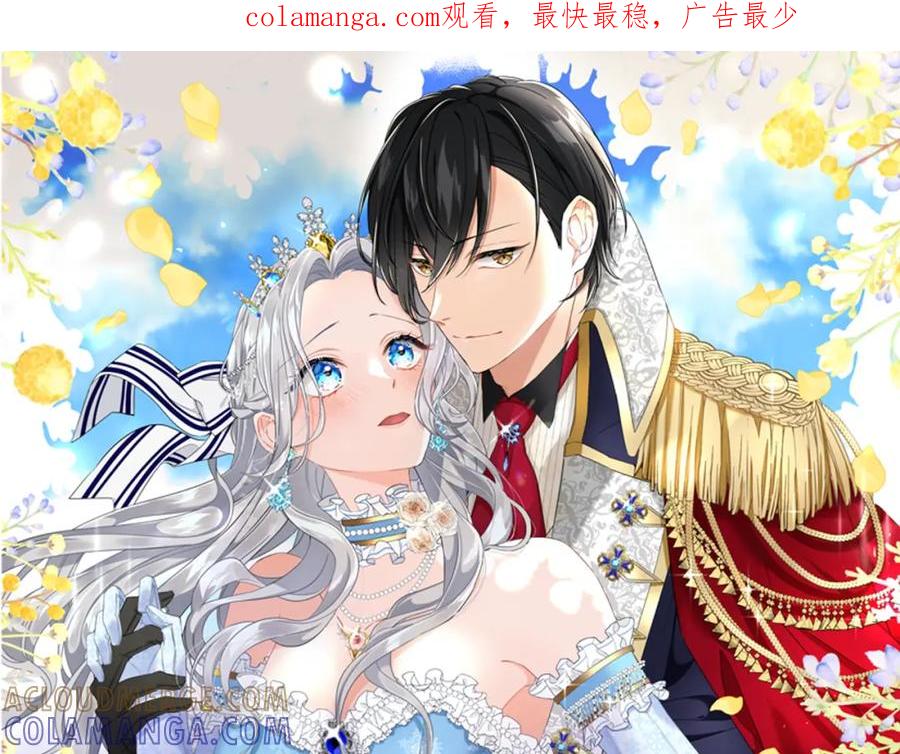 《复仇千金的第二人生》第51话 前王妃的启示 第1页
