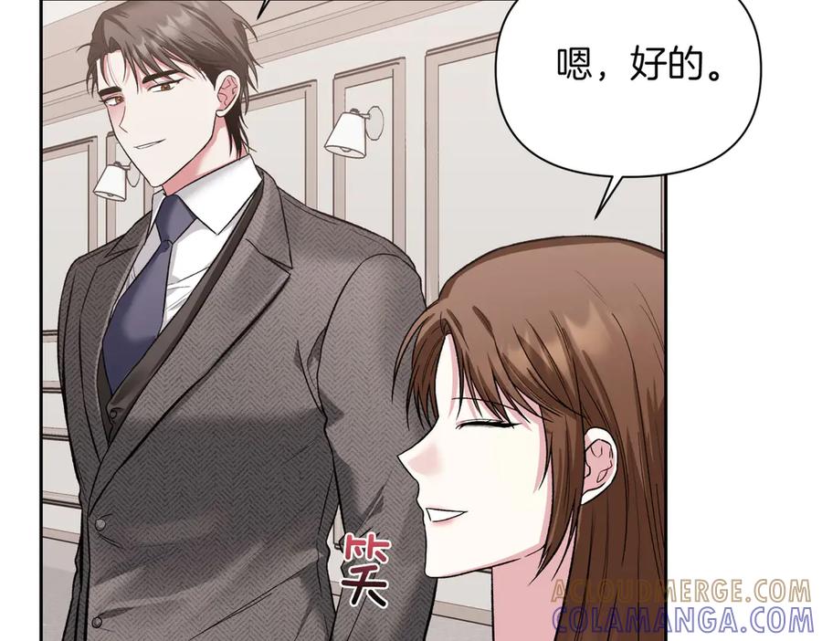 《第二次新婚》第29话 发狂 第125页
