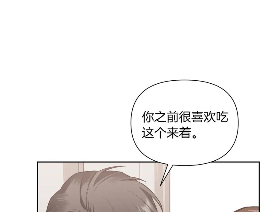 《第二次新婚》第29话 发狂 第40页