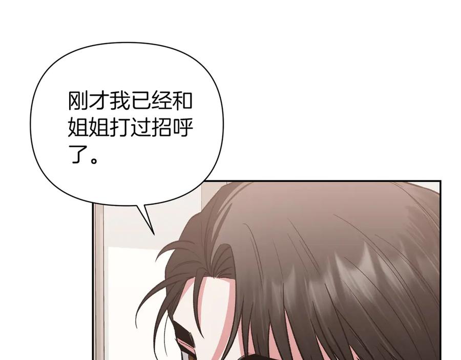 《第二次新婚》第29话 发狂 第27页