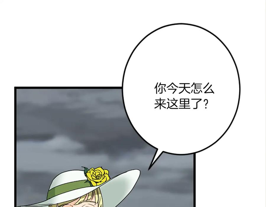 《复仇千金的第二人生》第51话 前王妃的启示 第28页