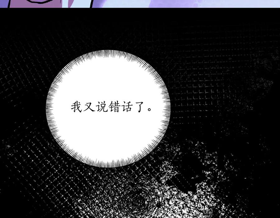 《第二次新婚》第29话 发狂 第154页