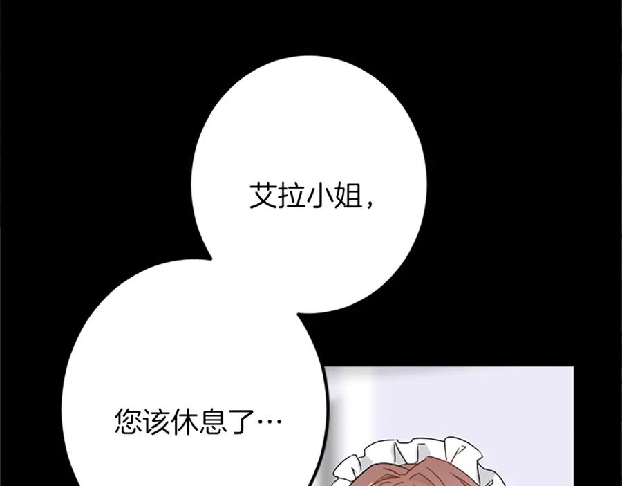 《复仇千金的第二人生》第51话 前王妃的启示 第39页