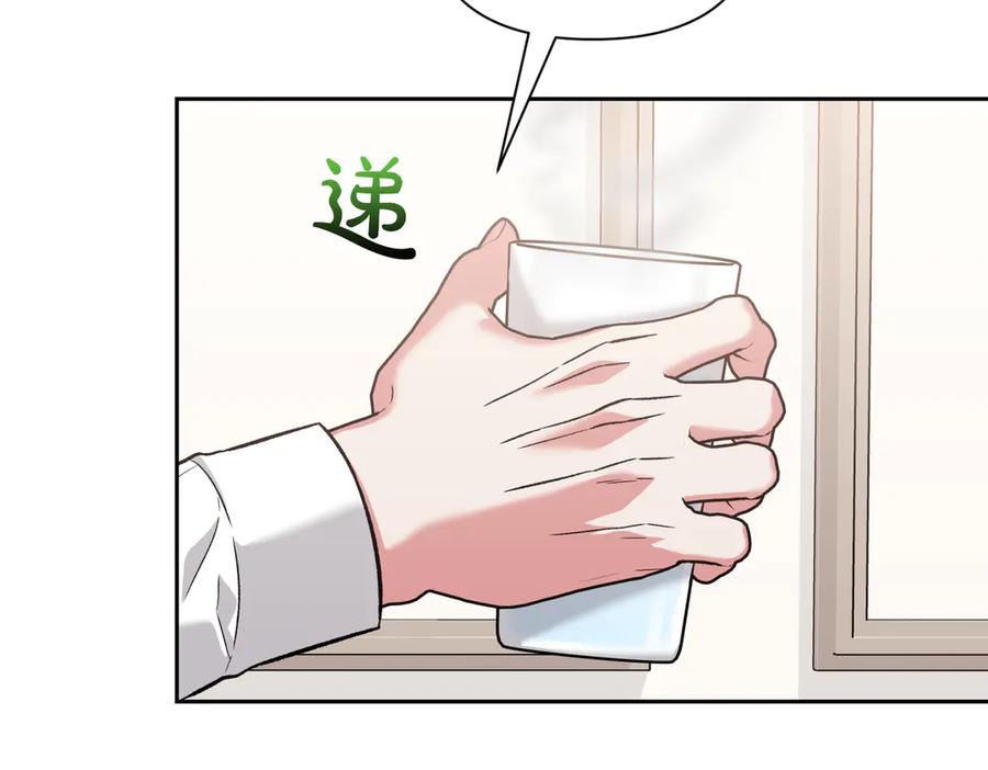 《第二次新婚》第29话 发狂 第7页