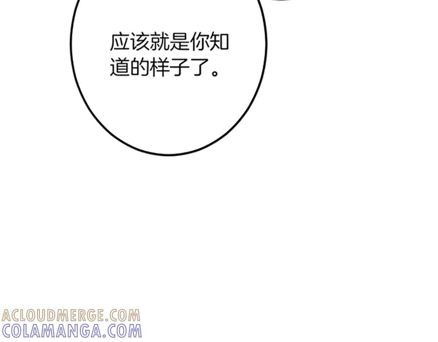 《复仇千金的第二人生》第51话 前王妃的启示 第129页