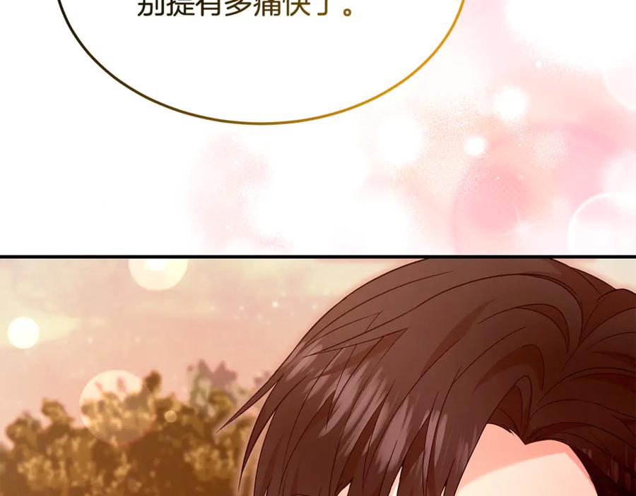 《杀了病娇男主》第30话 我的女人 第131页