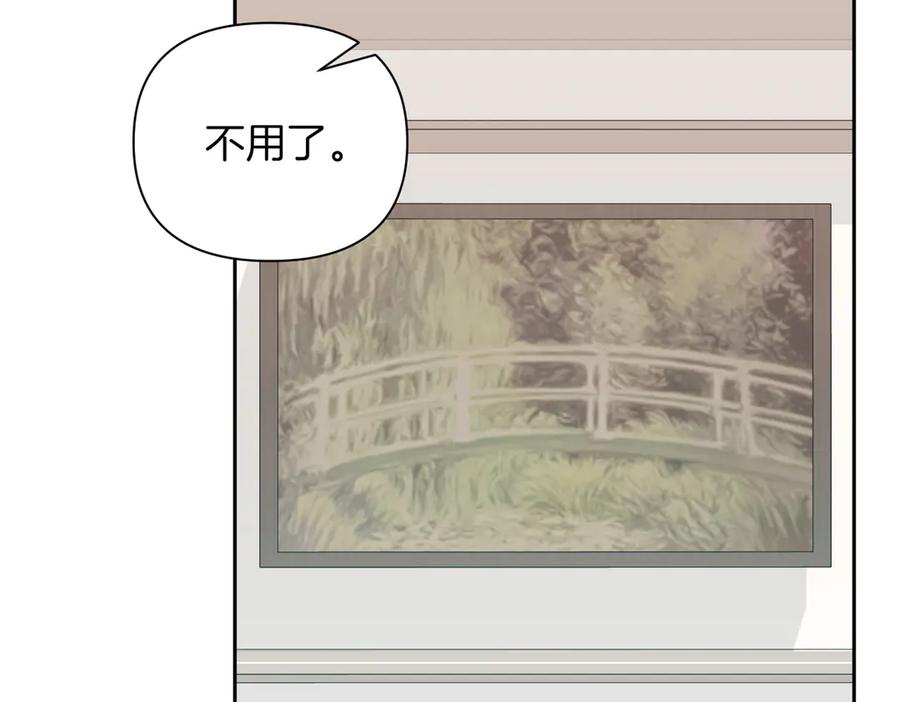 《第二次新婚》第29话 发狂 第35页