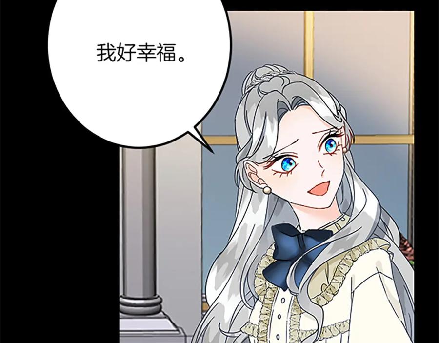 《复仇千金的第二人生》第51话 前王妃的启示 第52页