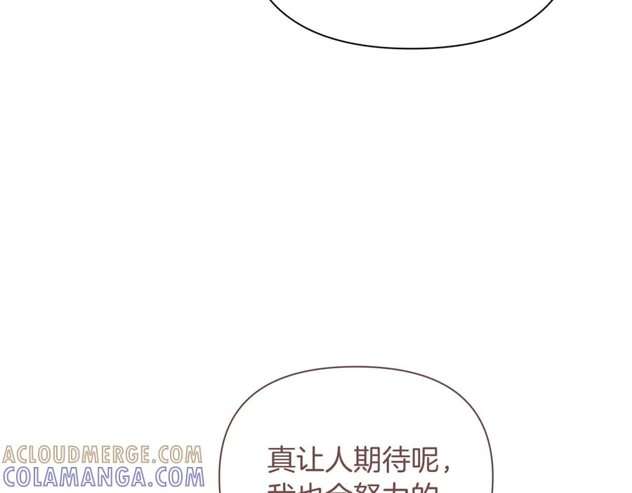 《第二次新婚》第29话 发狂 第45页