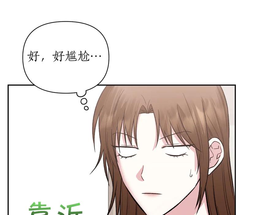 《第二次新婚》第29话 发狂 第38页