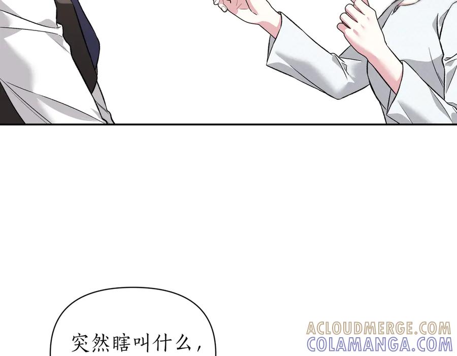 《第二次新婚》第29话 发狂 第57页