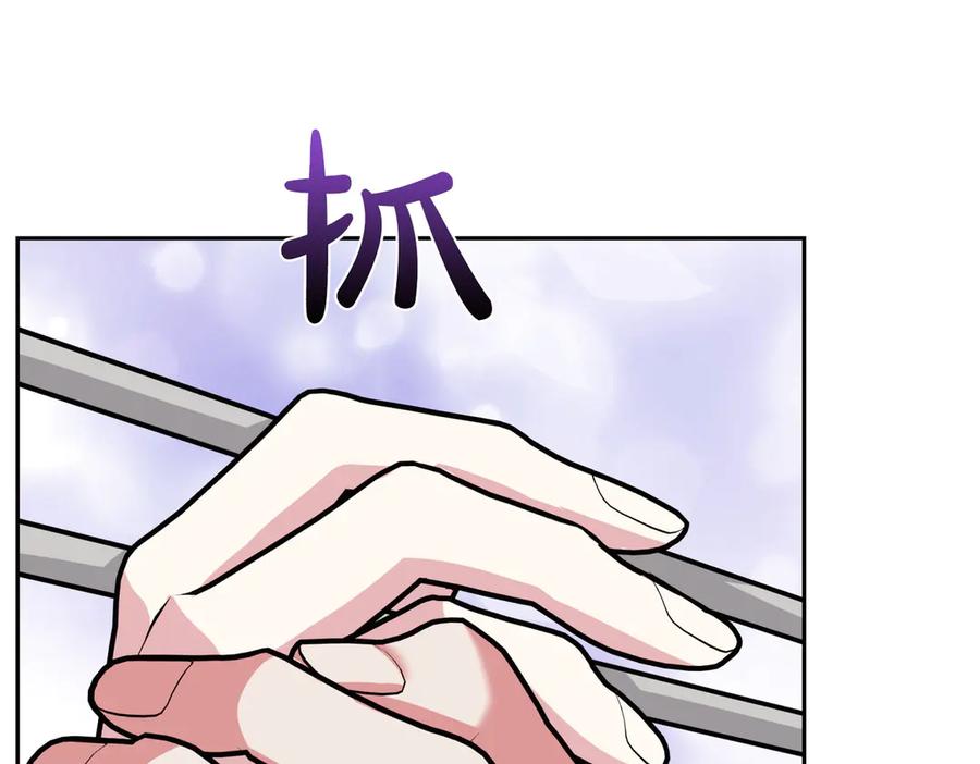 《第二次新婚》第29话 发狂 第63页