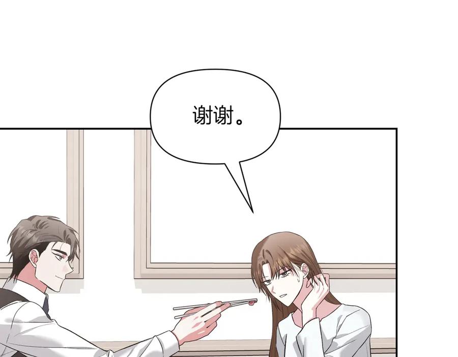 《第二次新婚》第29话 发狂 第43页