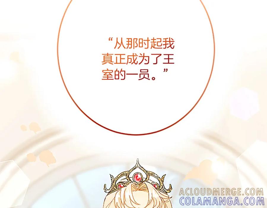 《复仇千金的第二人生》第51话 前王妃的启示 第125页