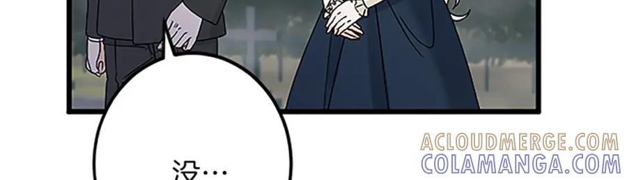 《复仇千金的第二人生》第51话 前王妃的启示 第145页