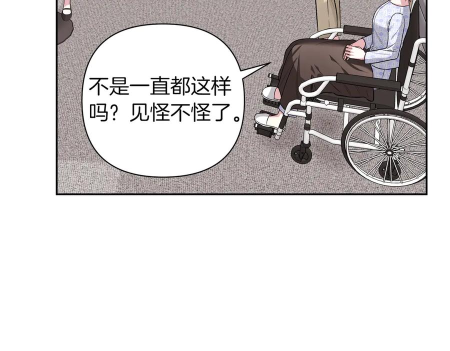 《第二次新婚》第29话 发狂 第132页