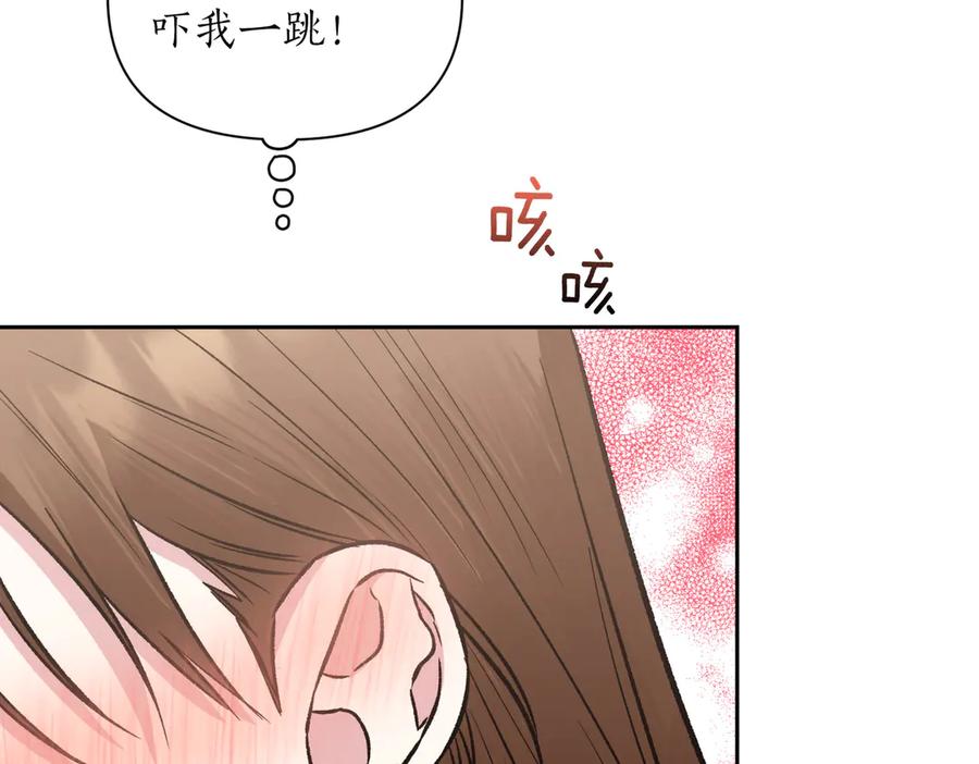 《第二次新婚》第29话 发狂 第58页