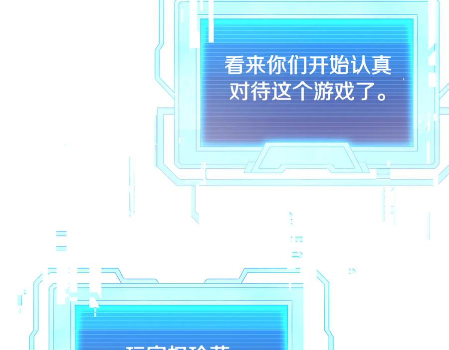 《杀了病娇男主》第30话 我的女人 第164页