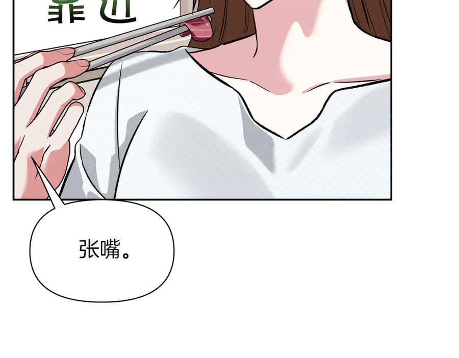 《第二次新婚》第29话 发狂 第39页
