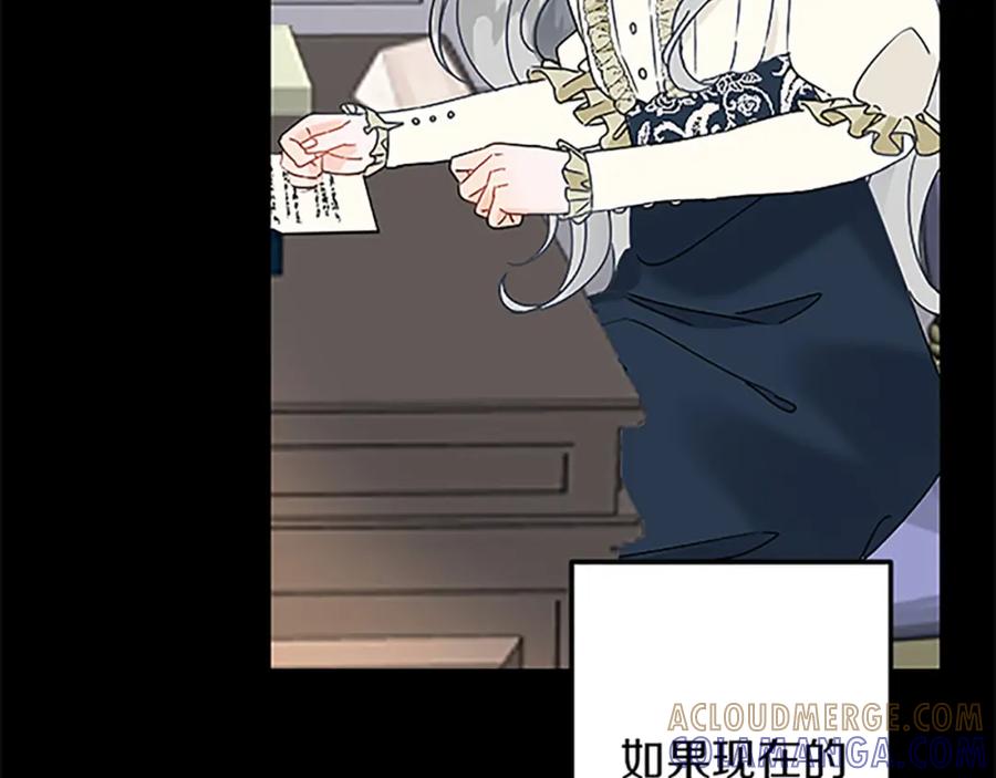 《复仇千金的第二人生》第51话 前王妃的启示 第53页